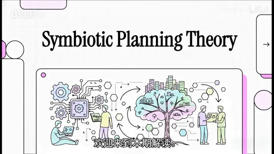负责任的城市AI应增强而非取代规划师