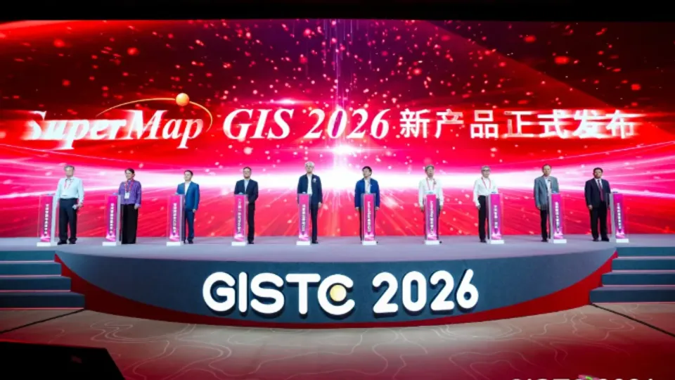 超图 SuperMap GIS 2026 焕新发布：智能体原生，推出 AgentX、ClientX、MobileX 与 Terra 一体机等多项产品